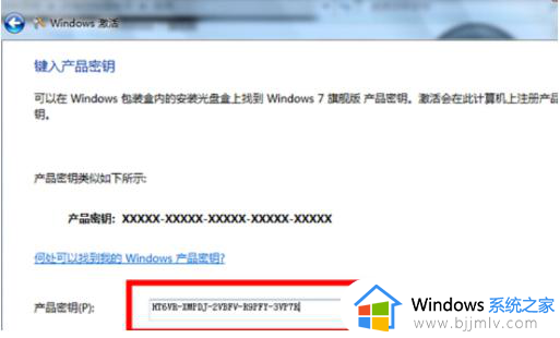 win7怎样激活_win7激活教程