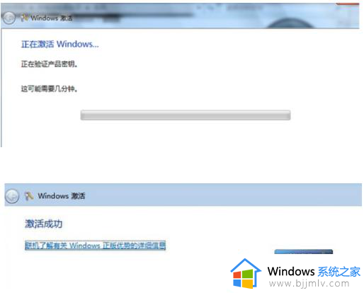 win7怎样激活_win7激活教程