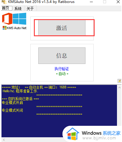 win7怎样激活_win7激活教程