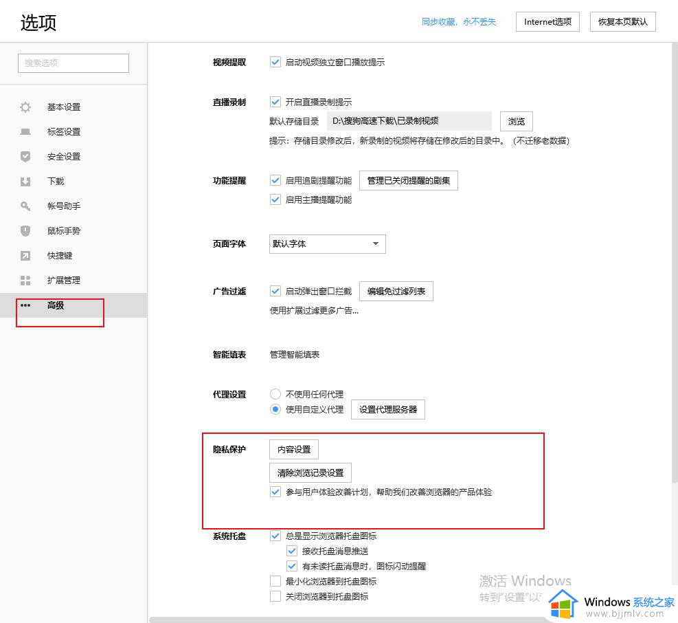 搜狗浏览器怎么开启无痕浏览模式_搜狗浏览器无痕模式在哪里