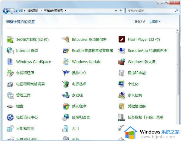 win7显示器模糊发虚不清晰怎么办_win7电脑屏幕模糊发虚不清楚如何处理