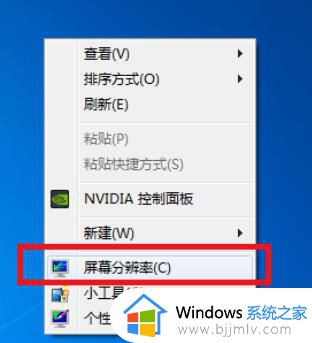 win7显示器显示不全怎么调整 win7电脑显示器无法全屏显示如何解决