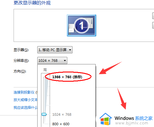 win7显示器显示不全怎么调整_win7电脑显示器无法全屏显示如何解决