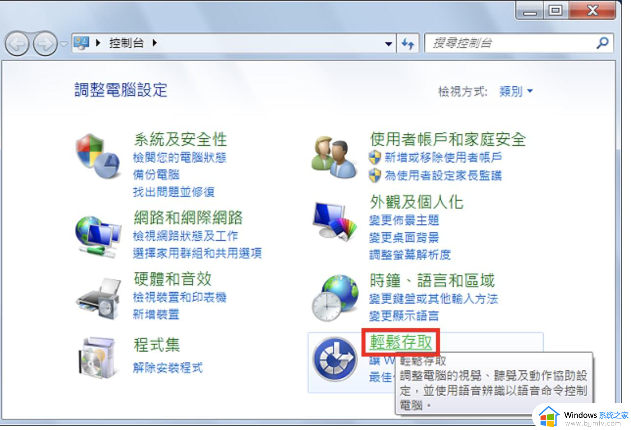 win7小键盘怎么关_win7如何关闭小键盘