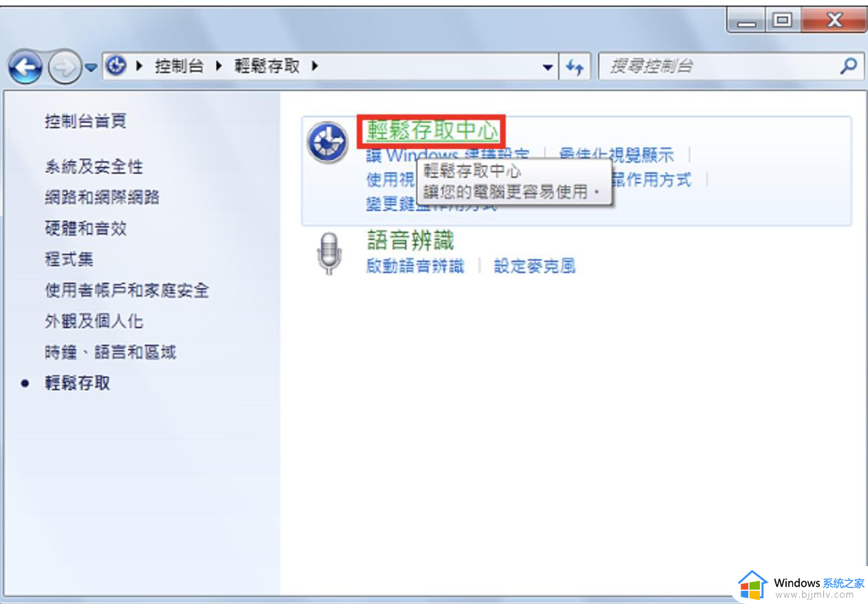 win7小键盘怎么关_win7如何关闭小键盘