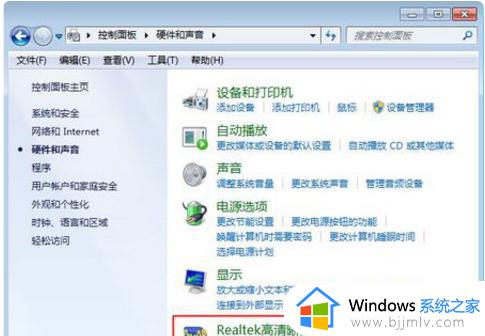 win7音量图标显示红色×号怎么办_win7电脑音量显示红叉如何解决