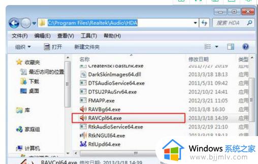 win7音量图标显示红色×号怎么办_win7电脑音量显示红叉如何解决