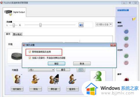 win7音量图标显示红色×号怎么办_win7电脑音量显示红叉如何解决