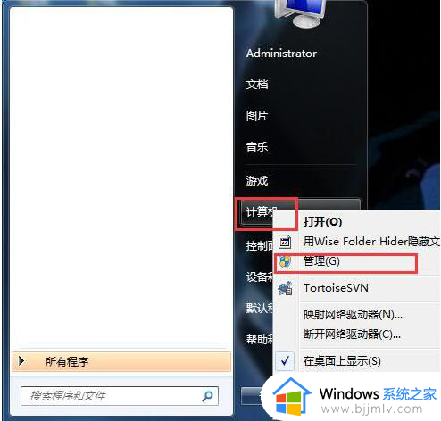 win7隐藏磁盘怎么操作_win7如何隐藏电脑磁盘