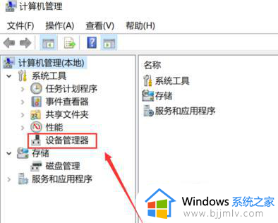 win7右键无nvidia控制面板怎么办_win7电脑右键没有nvidia控制面板如何解决