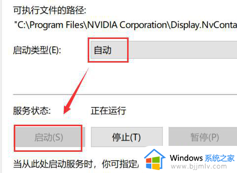 win7右键无nvidia控制面板怎么办_win7电脑右键没有nvidia控制面板如何解决