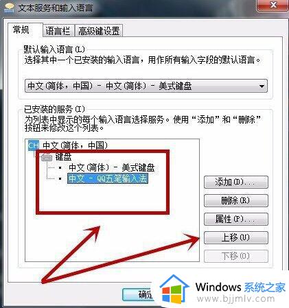 win7语言栏设置在哪里_win7如何设置语言栏