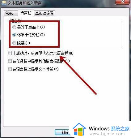 win7语言栏设置在哪里_win7如何设置语言栏