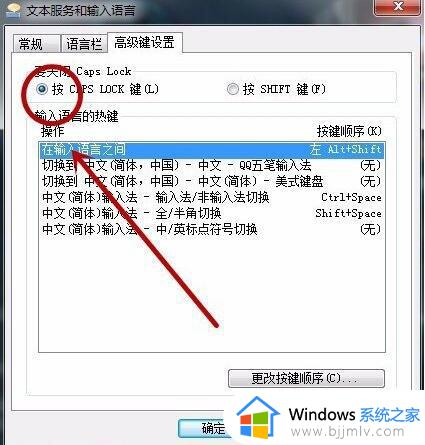 win7语言栏设置在哪里_win7如何设置语言栏