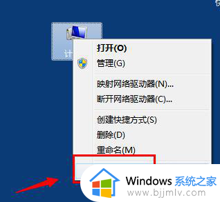 win7远程桌面怎么打开 win7如何开启远程桌面