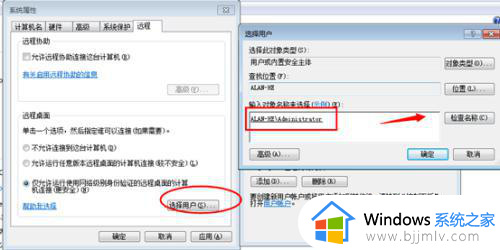 win7远程桌面怎么打开_win7如何开启远程桌面