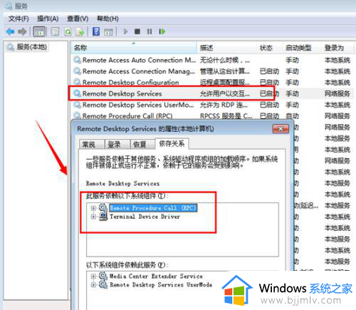 win7远程桌面怎么打开_win7如何开启远程桌面