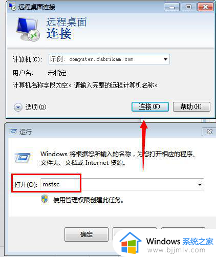 win7远程桌面怎么打开_win7如何开启远程桌面