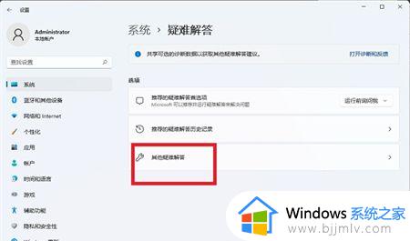 win11microsoft store无法加载页面怎么办_win11微软microsoft store无法加载页面如何解决