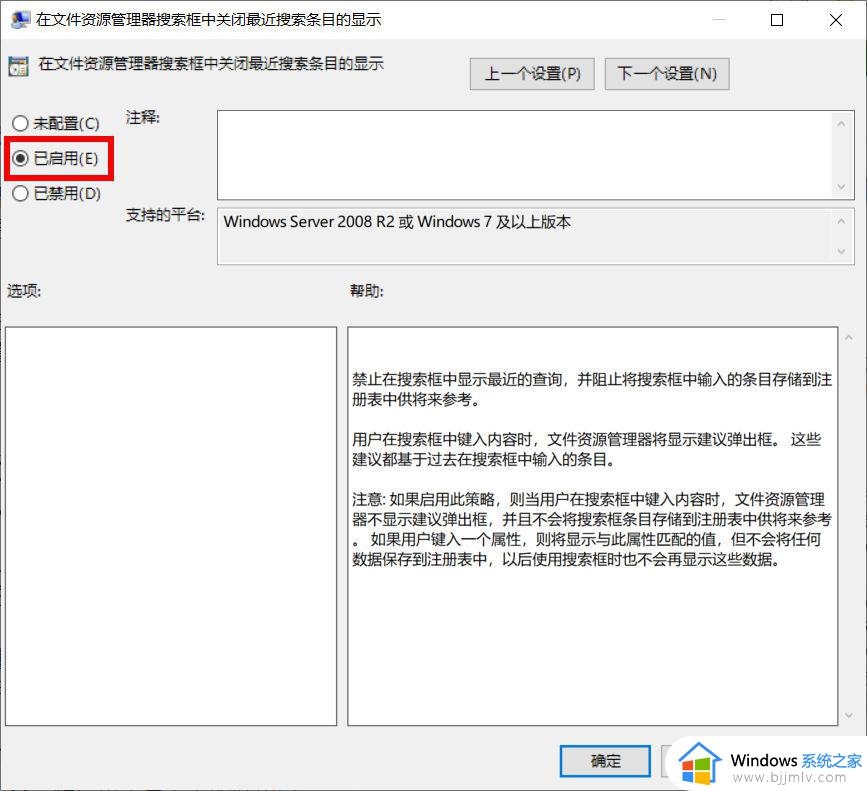 win10如何删除文件搜索记录_win10怎么删除文件搜索记录