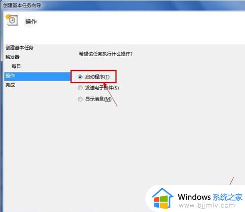 win7咋样设置定时关机_win7定时关机如何设置