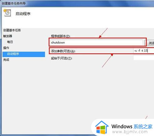 win7咋样设置定时关机_win7定时关机如何设置