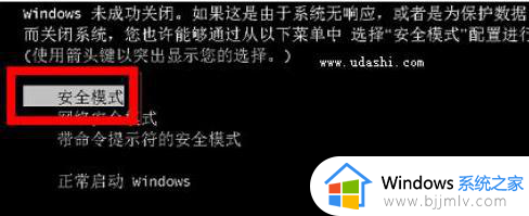 win7怎么安全模式启动电脑_win7电脑安全模式如何开启