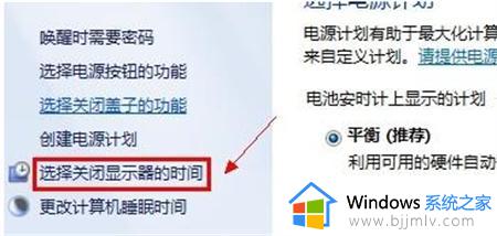 win7怎么不让屏幕熄灭_win7如何设置电脑不熄屏