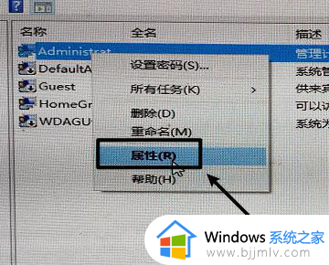 你的账户被停用请向系统管理员咨询win10如何恢复