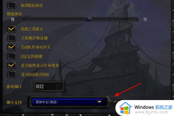 魔兽争霸win10打不了中文怎么办_win10魔兽争霸游戏里打不了汉字修复方法