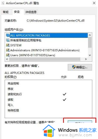 没权限删除文件夹win10怎么办 win10无权限删除文件处理方法