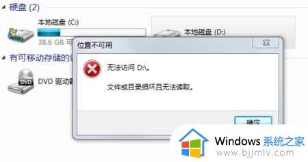 windows无法完成格式化d盘怎么办_windows格式化不了d盘如何解决