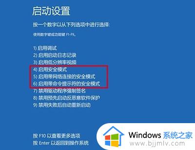 开机安全模式怎么进win10_开机如何进入安全模式win10