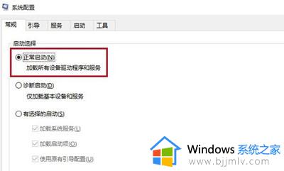 开机安全模式怎么进win10_开机如何进入安全模式win10