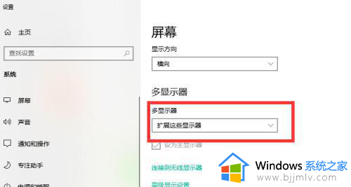 windows显示器扩展怎么操作_windows如何扩展屏幕