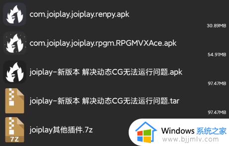 joiplay模拟器怎么用 joiplay模拟器使用步骤