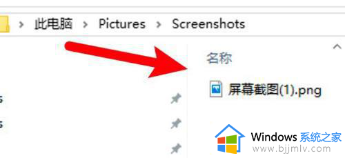 windows截图默认保存到哪个位置_windows截图保存文件夹怎么打开