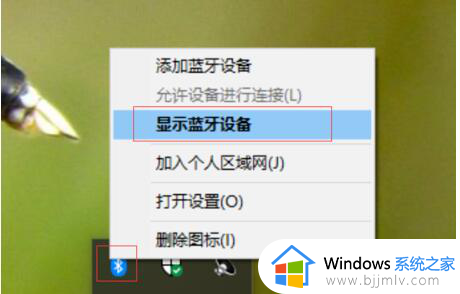 windows连接蓝牙鼠标怎么操作 windows如何连接蓝牙鼠标