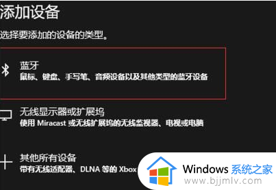 windows连接蓝牙鼠标怎么操作_windows如何连接蓝牙鼠标