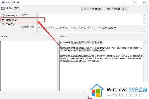 windows默认锁屏界面怎么关_windows电脑如何关闭系统默认锁屏界面