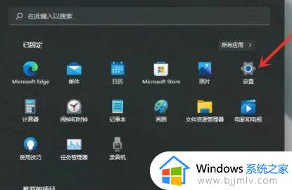 windows默认输入法设置怎么操作 windows如何设置默认输入法