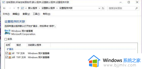 windows默认照片查看器怎么改 windows如何修改默认照片查看器