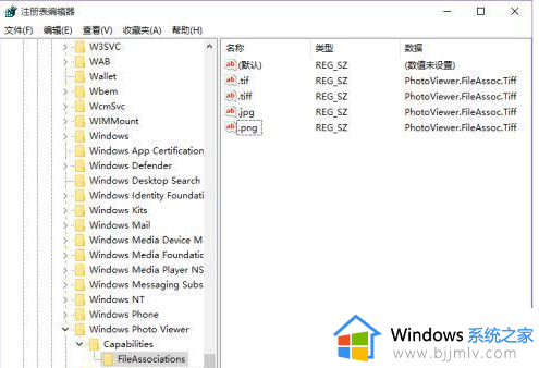 windows默认照片查看器怎么改_windows如何修改默认照片查看器