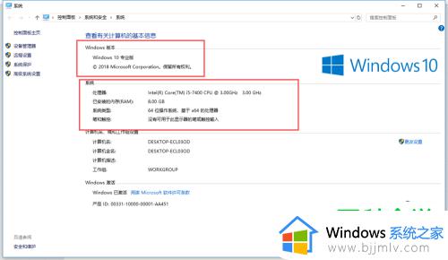 windows配置怎么看_windows查看配置怎么操作