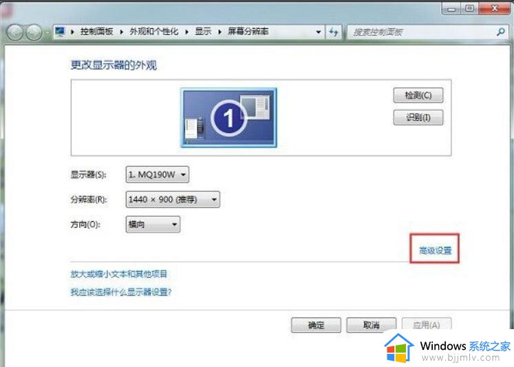 win7怎么降低屏幕亮度_win7系统降低屏幕亮度的步骤