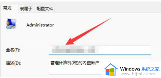 windows11用户改名如何操作_如何修改windows11用户名