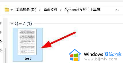 windows11怎么打印文件_windows打印文件怎么操作