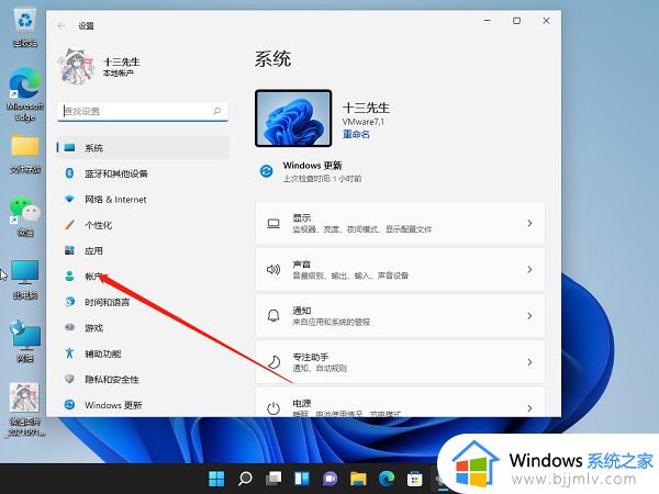 windows11怎么关闭pin_windows11如何取消pin登录