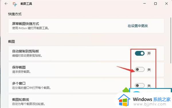 windows11怎么截图全屏_windows截图怎么截全屏