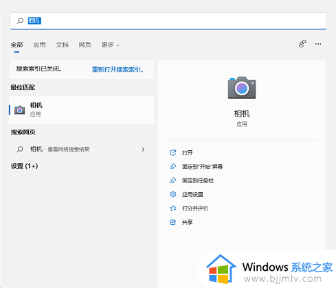 windows11怎么开摄像头_windows11打开摄像头怎么操作